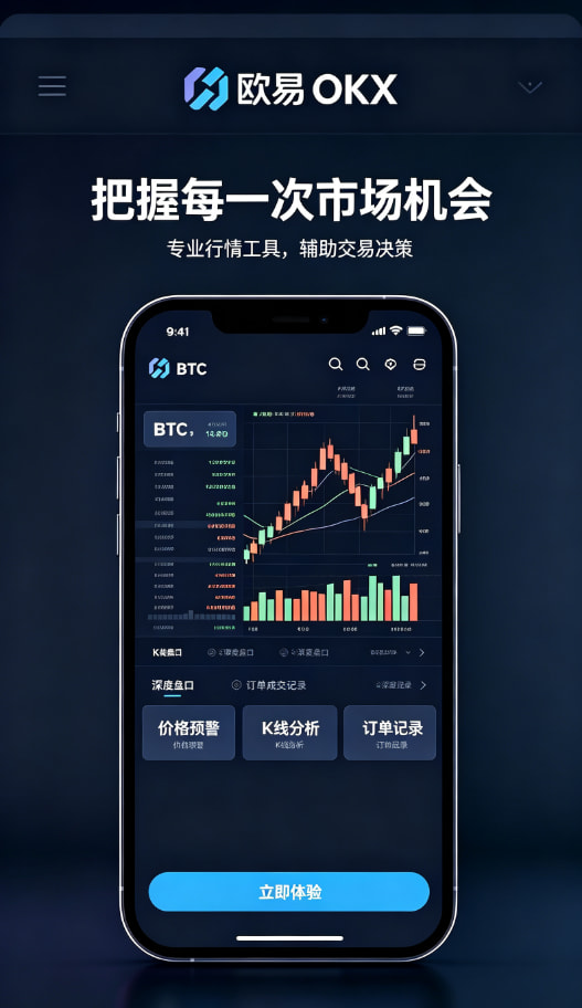 下载欧交易所官方安全机制科普
